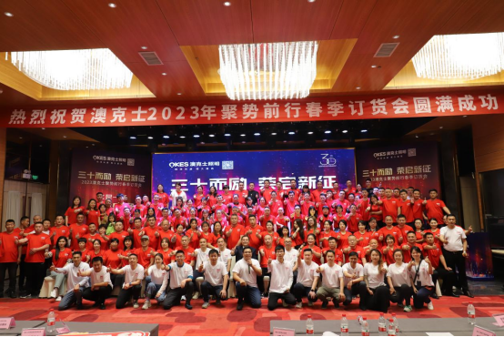 年末盤(pán)點(diǎn)丨告別過(guò)去，迎接未來(lái)，澳克士智能照明祝您元旦快樂(lè)